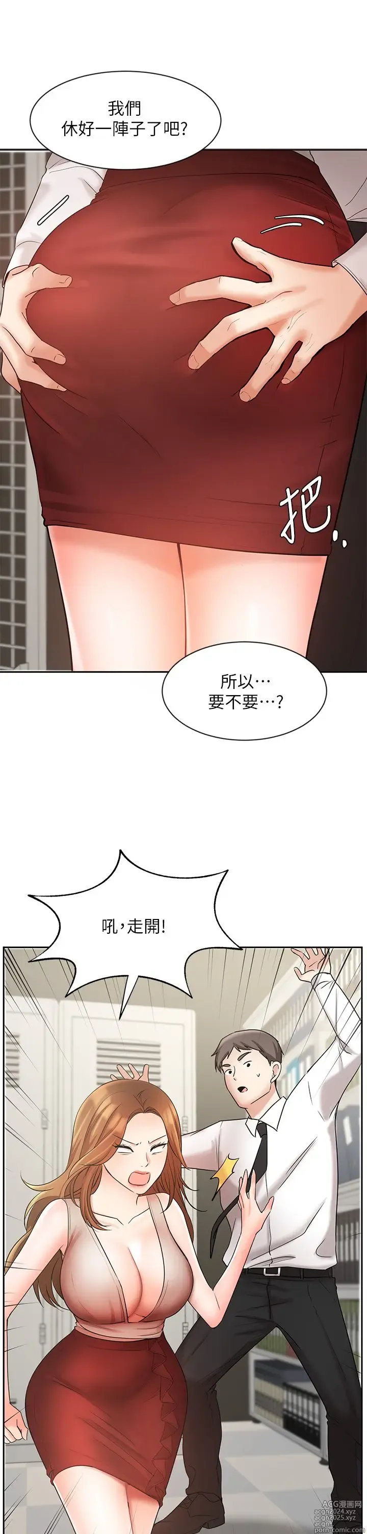 Page 1088 of manga 业绩女王 1-45 完结