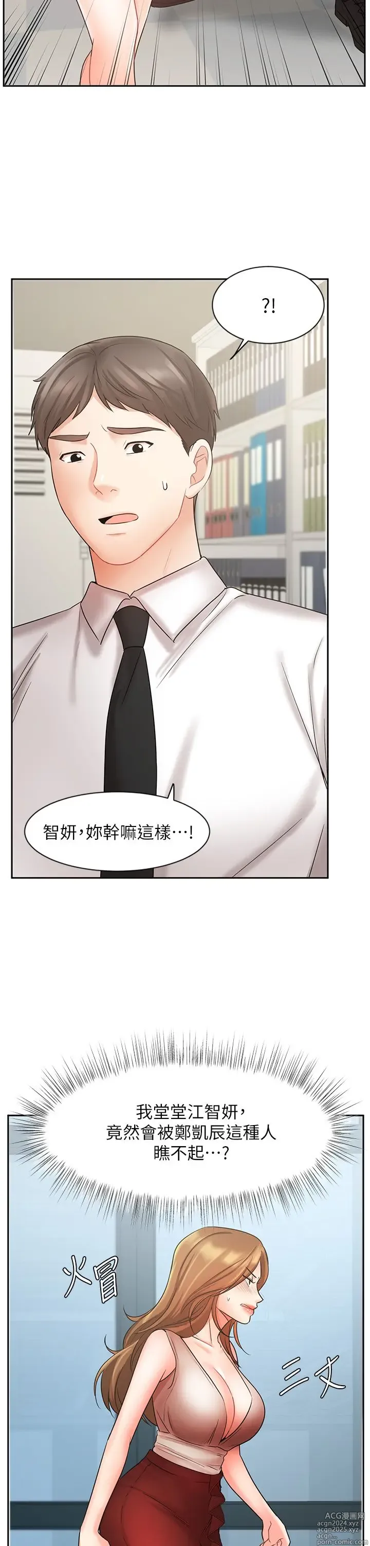 Page 1089 of manga 业绩女王 1-45 完结