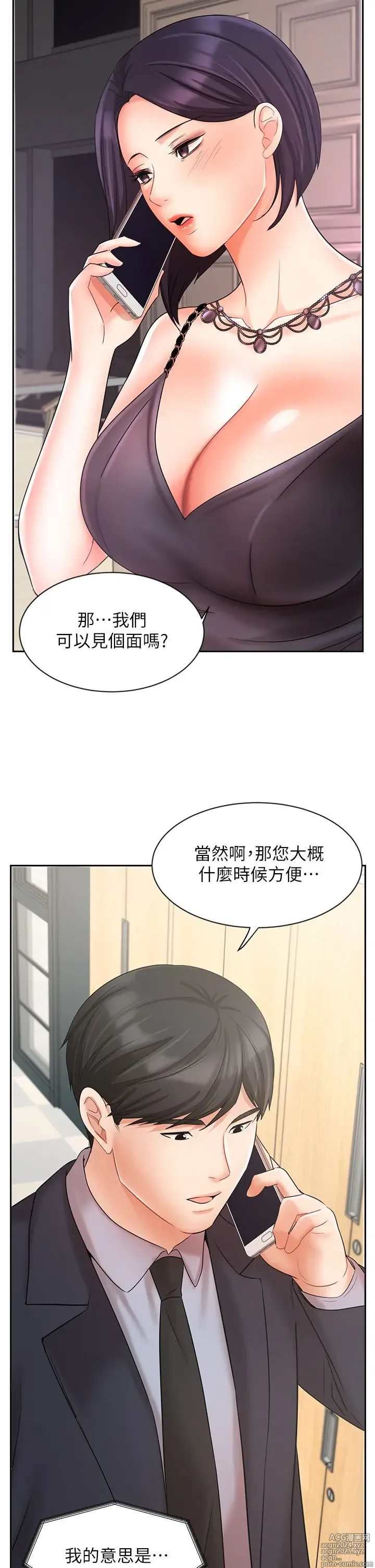 Page 1097 of manga 业绩女王 1-45 完结