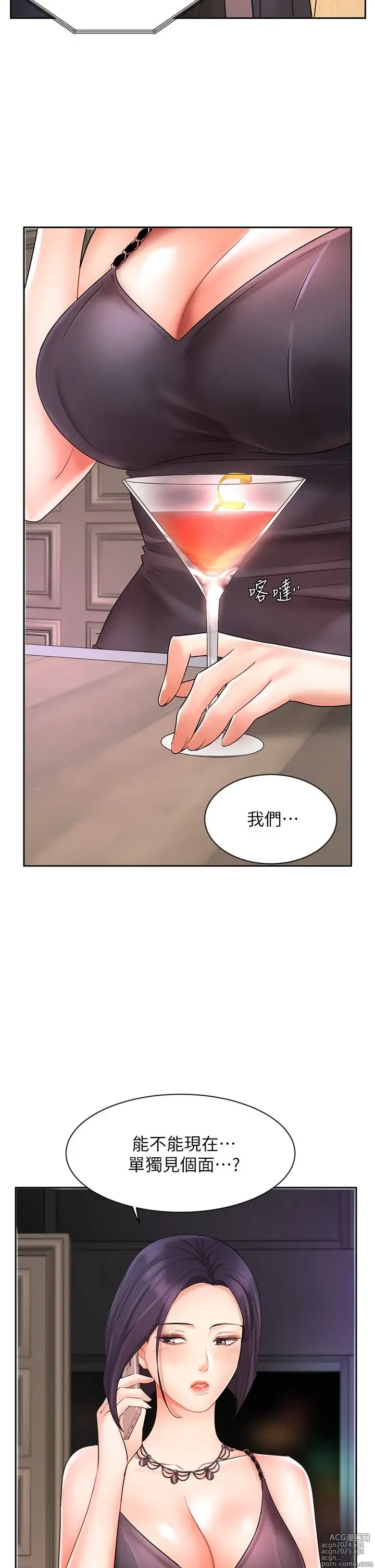 Page 1098 of manga 业绩女王 1-45 完结