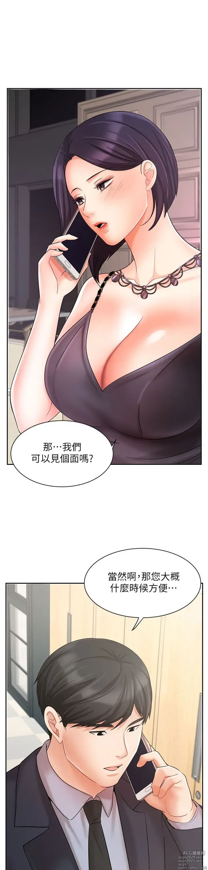 Page 1101 of manga 业绩女王 1-45 完结