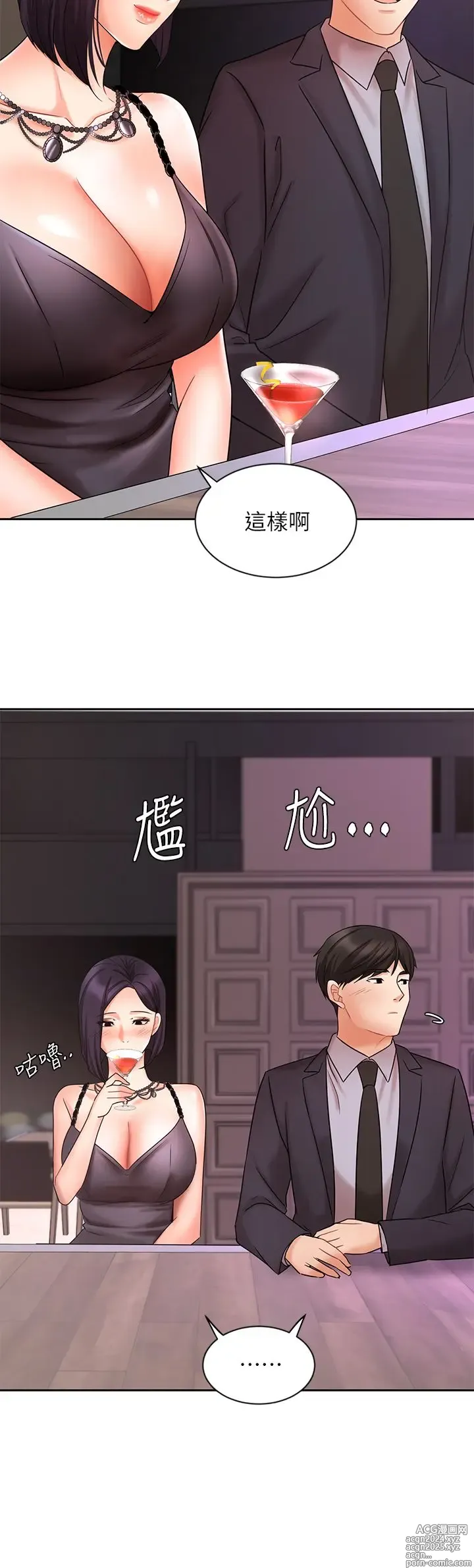 Page 1109 of manga 业绩女王 1-45 完结