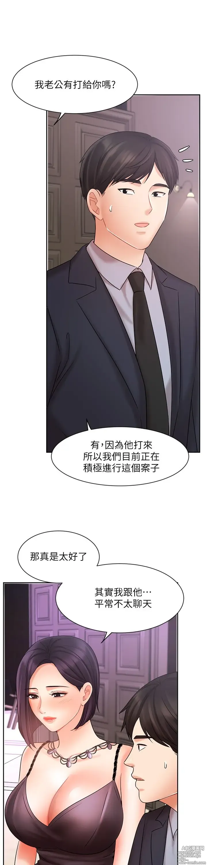 Page 1110 of manga 业绩女王 1-45 完结