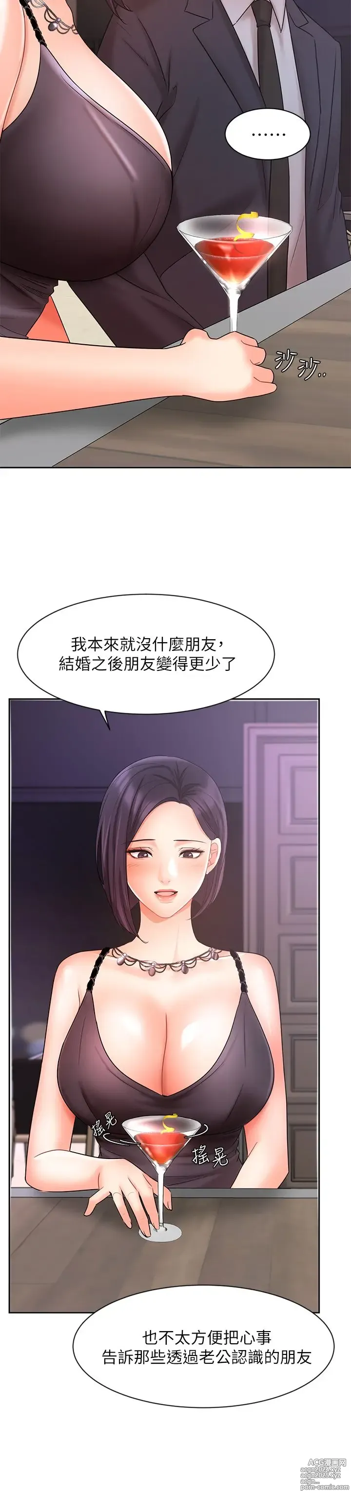 Page 1112 of manga 业绩女王 1-45 完结