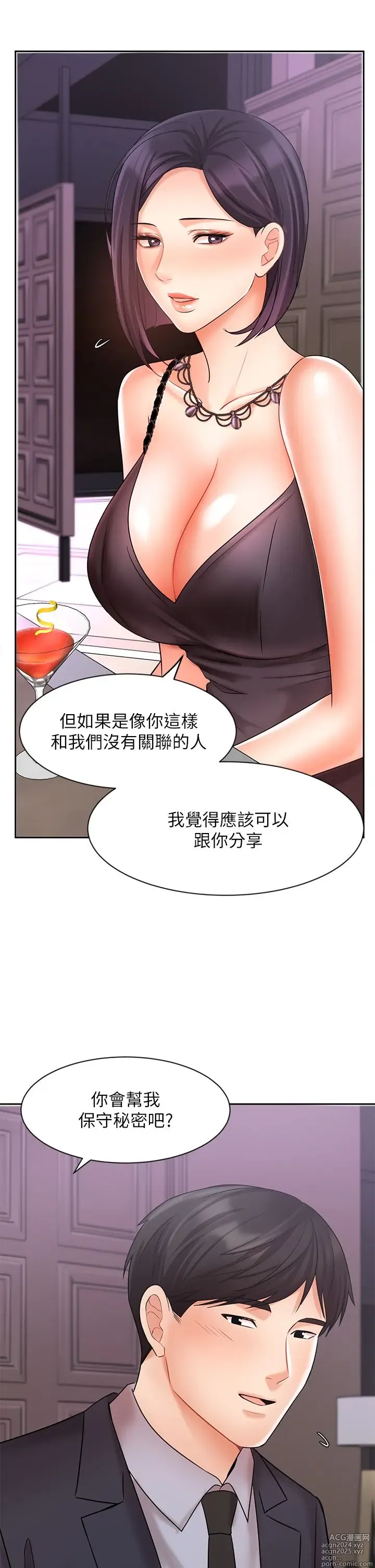 Page 1113 of manga 业绩女王 1-45 完结