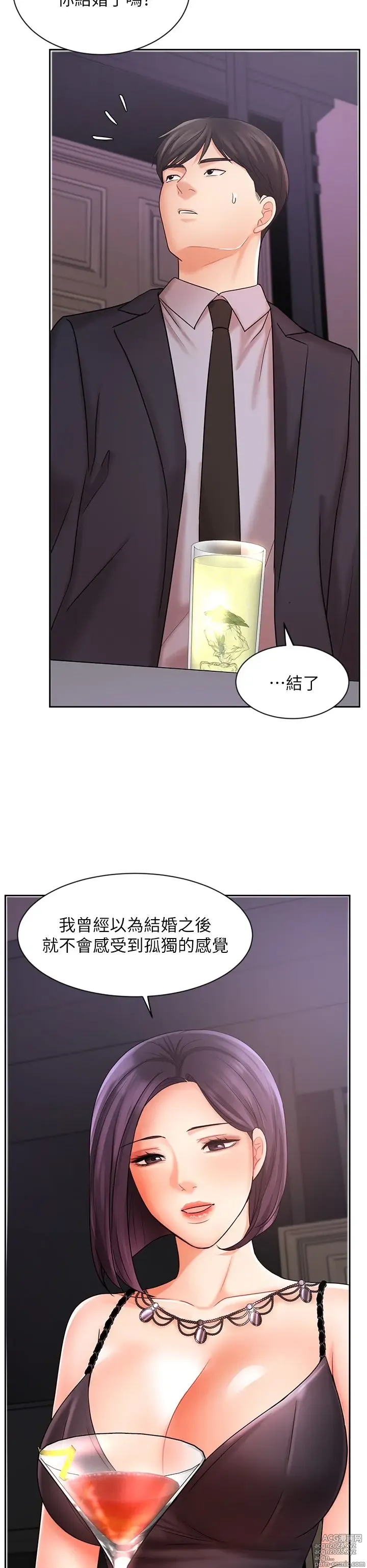 Page 1115 of manga 业绩女王 1-45 完结