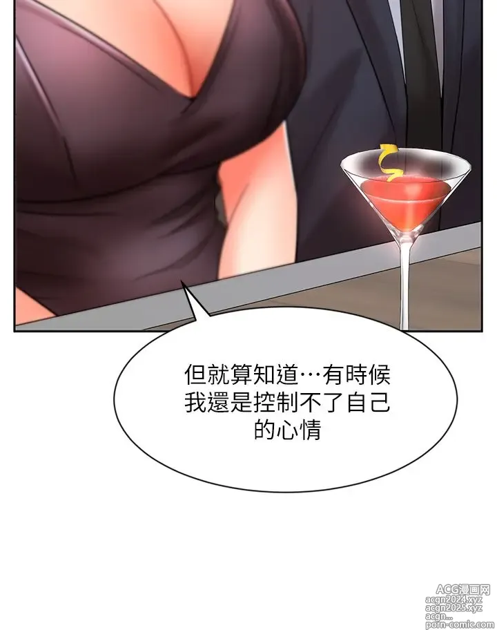 Page 1117 of manga 业绩女王 1-45 完结