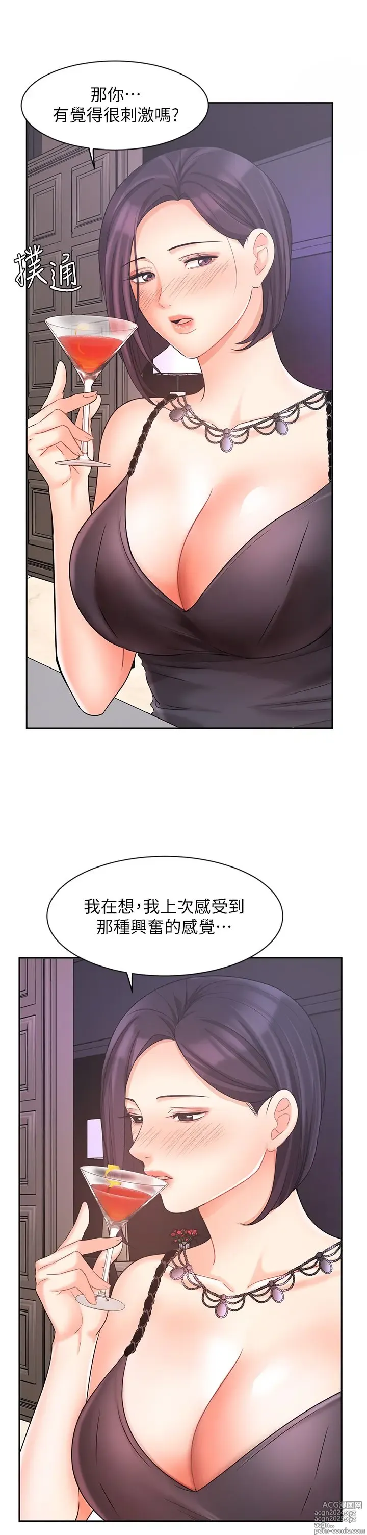 Page 1124 of manga 业绩女王 1-45 完结