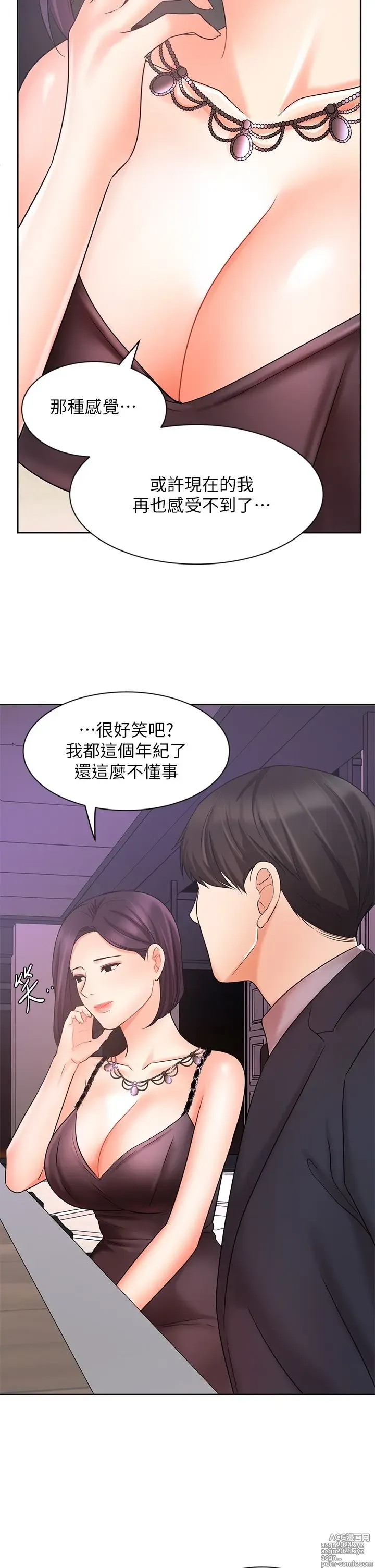 Page 1127 of manga 业绩女王 1-45 完结