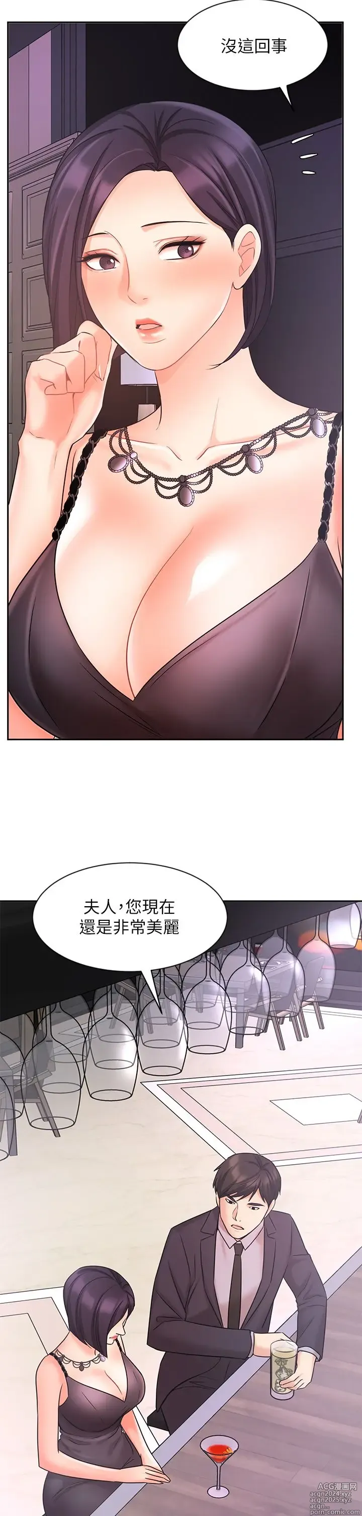 Page 1128 of manga 业绩女王 1-45 完结