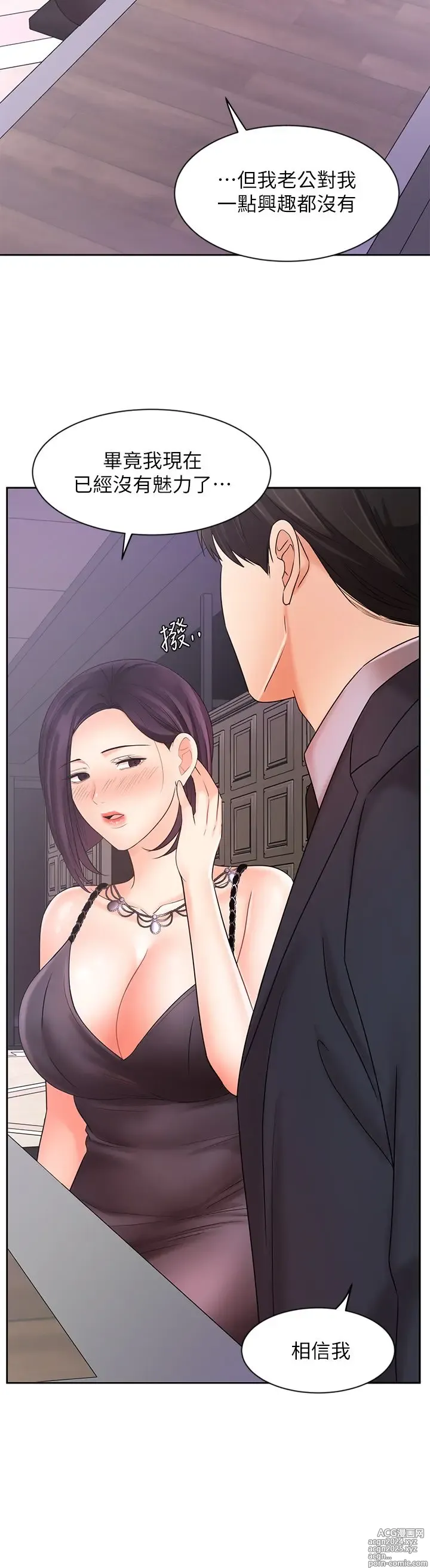 Page 1129 of manga 业绩女王 1-45 完结