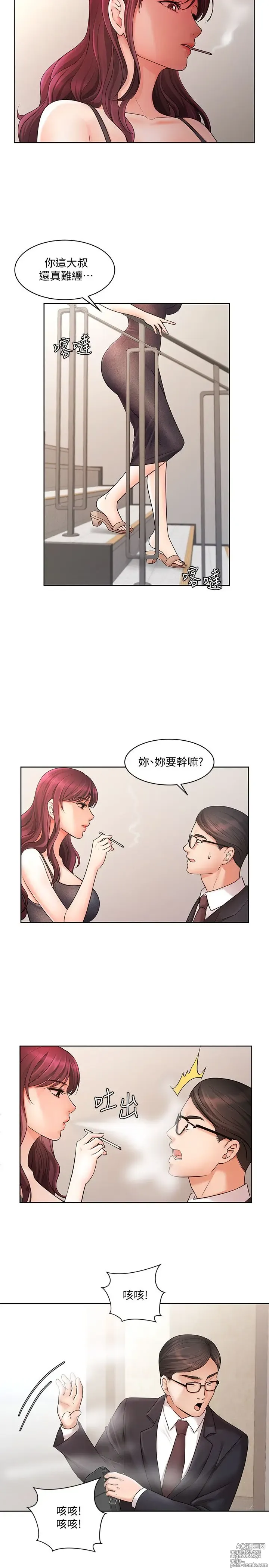 Page 114 of manga 业绩女王 1-45 完结