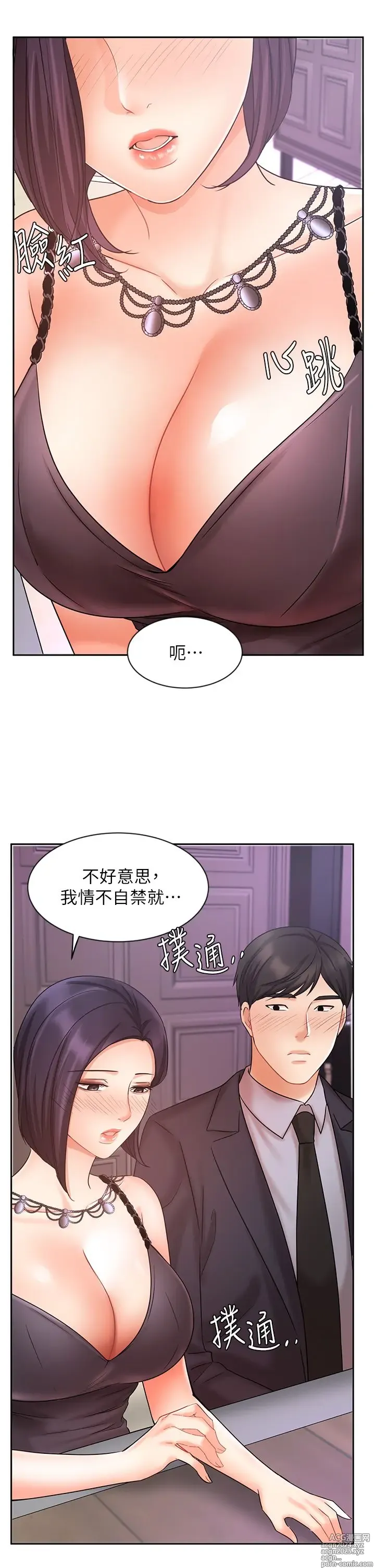 Page 1133 of manga 业绩女王 1-45 完结