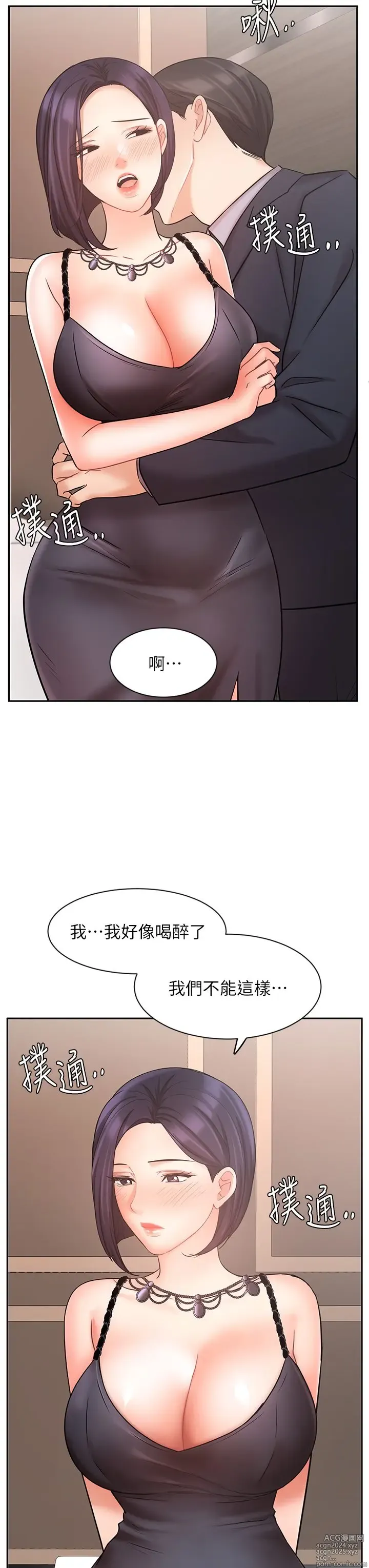 Page 1138 of manga 业绩女王 1-45 完结