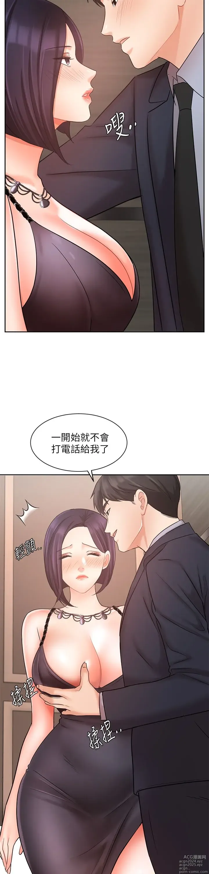 Page 1140 of manga 业绩女王 1-45 完结