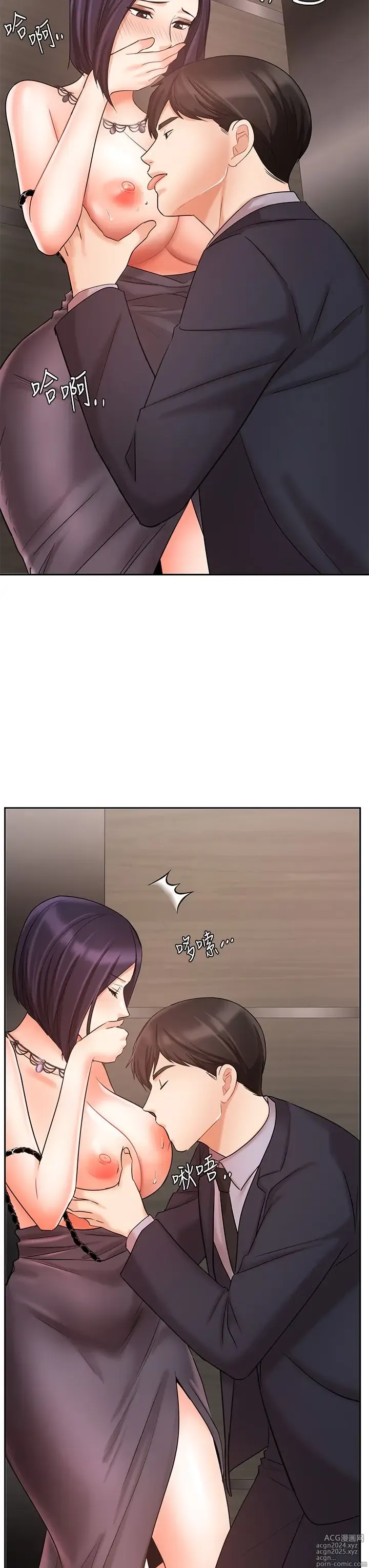 Page 1145 of manga 业绩女王 1-45 完结