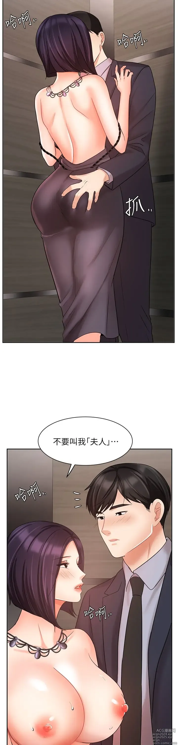 Page 1147 of manga 业绩女王 1-45 完结