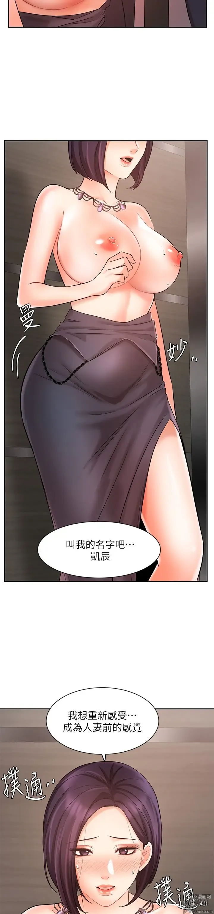 Page 1148 of manga 业绩女王 1-45 完结