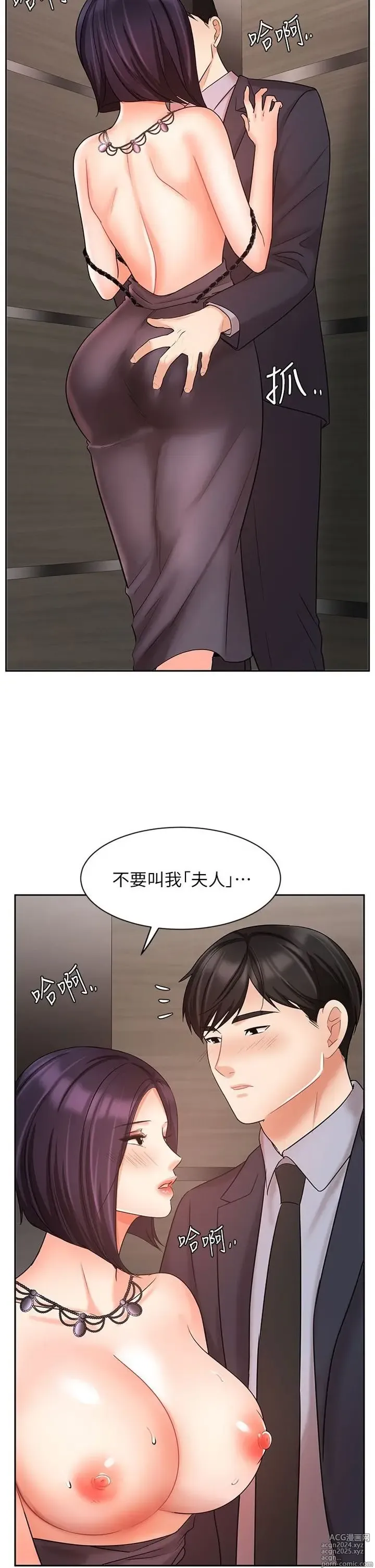 Page 1151 of manga 业绩女王 1-45 完结