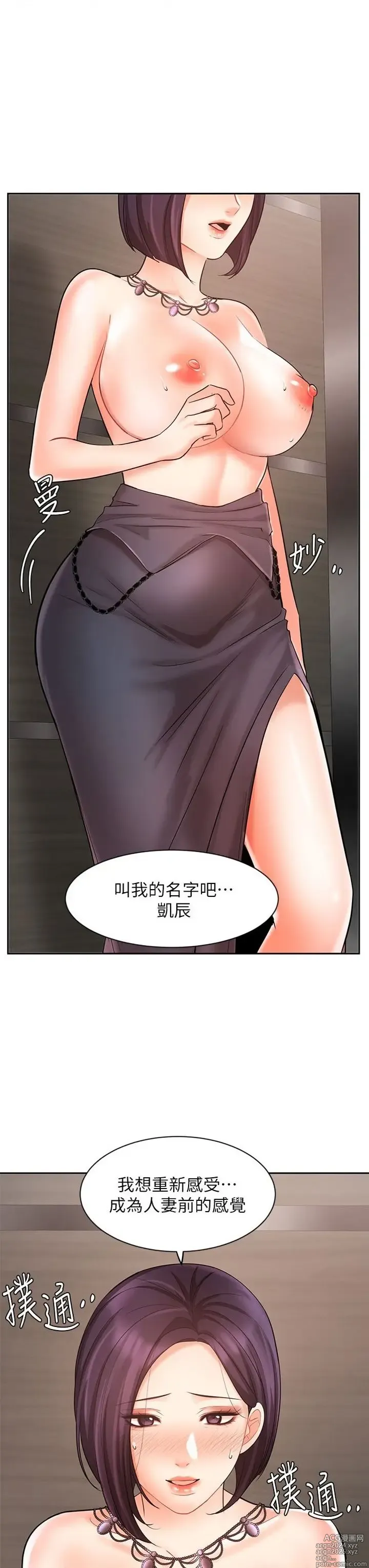 Page 1152 of manga 业绩女王 1-45 完结