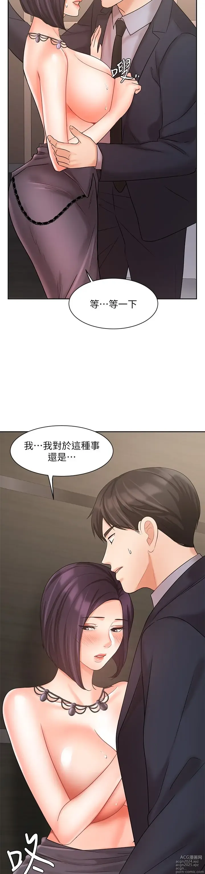 Page 1161 of manga 业绩女王 1-45 完结