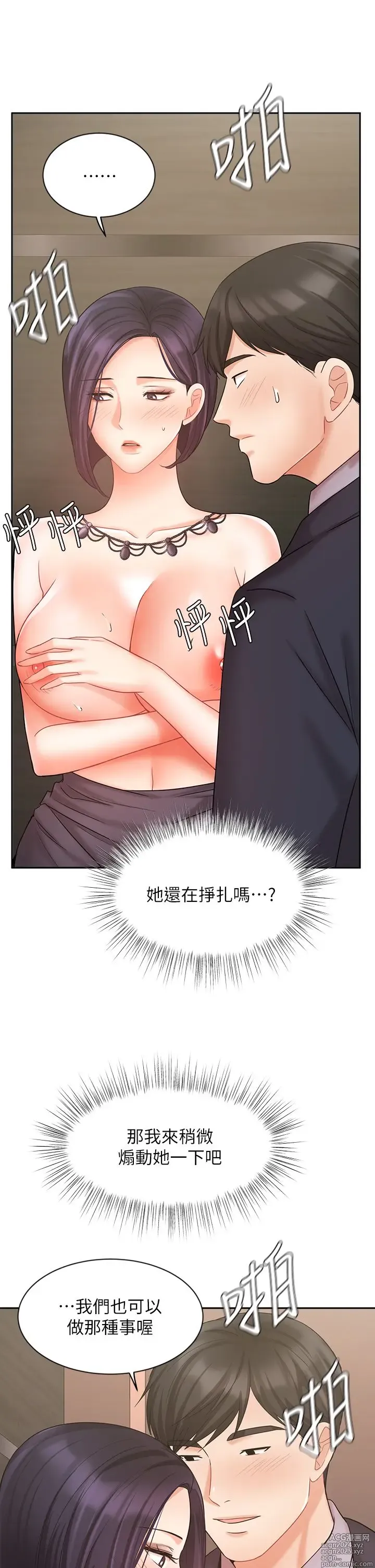 Page 1166 of manga 业绩女王 1-45 完结