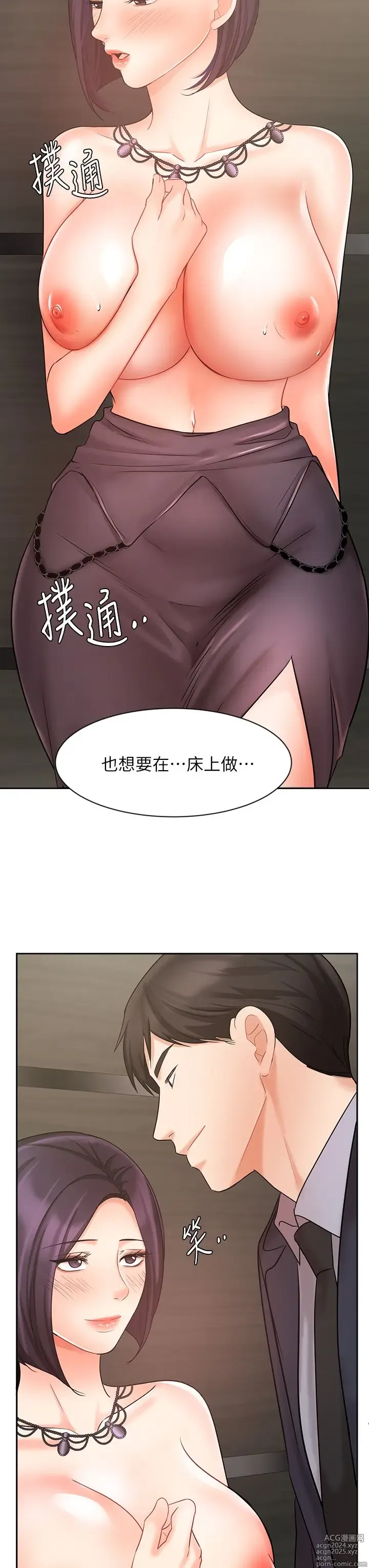 Page 1168 of manga 业绩女王 1-45 完结