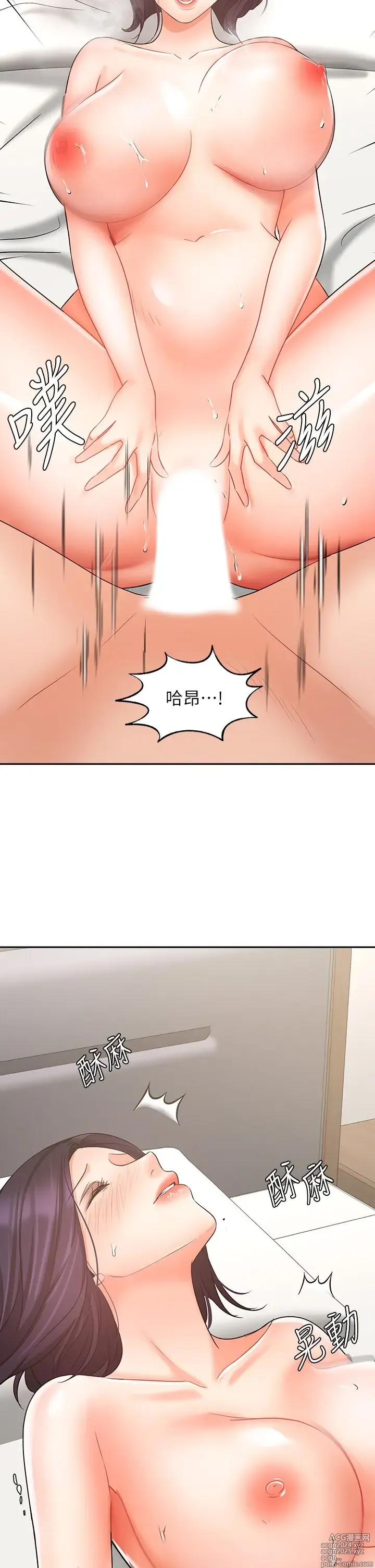 Page 1170 of manga 业绩女王 1-45 完结