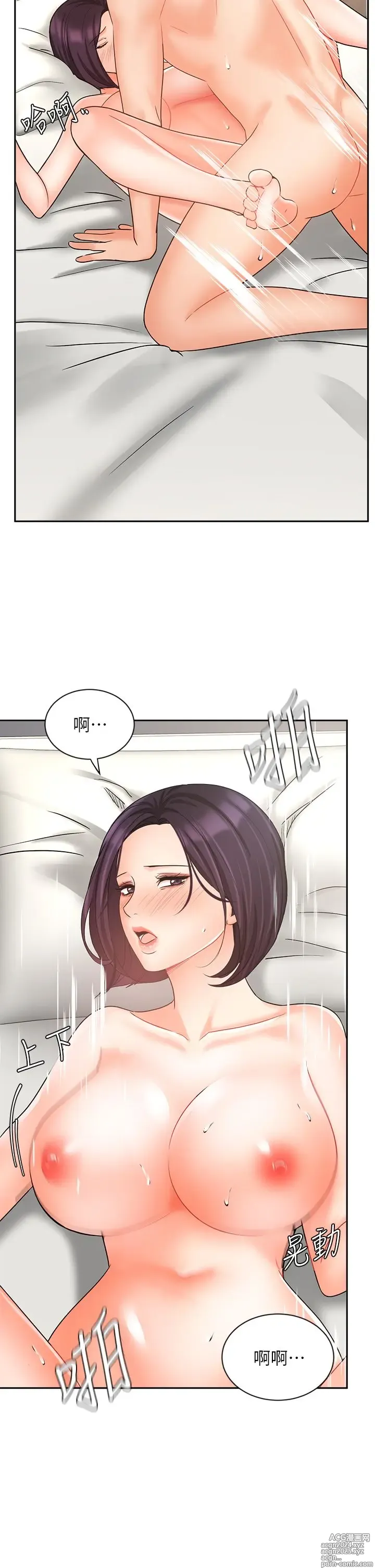 Page 1177 of manga 业绩女王 1-45 完结