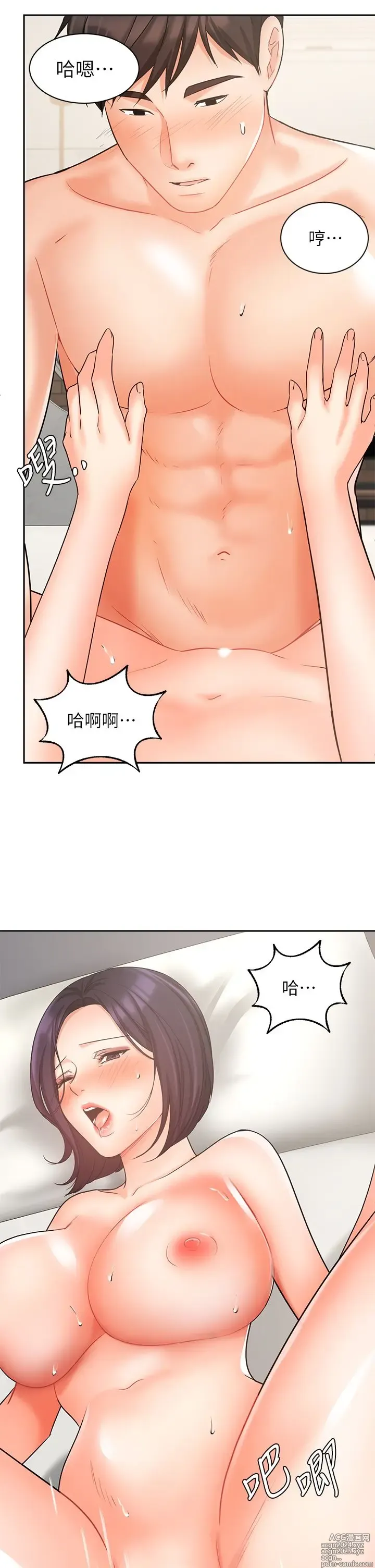 Page 1178 of manga 业绩女王 1-45 完结