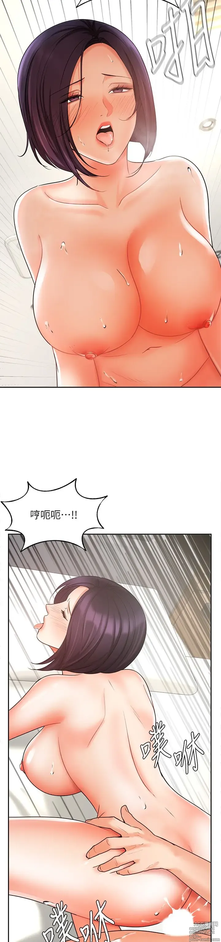 Page 1189 of manga 业绩女王 1-45 完结