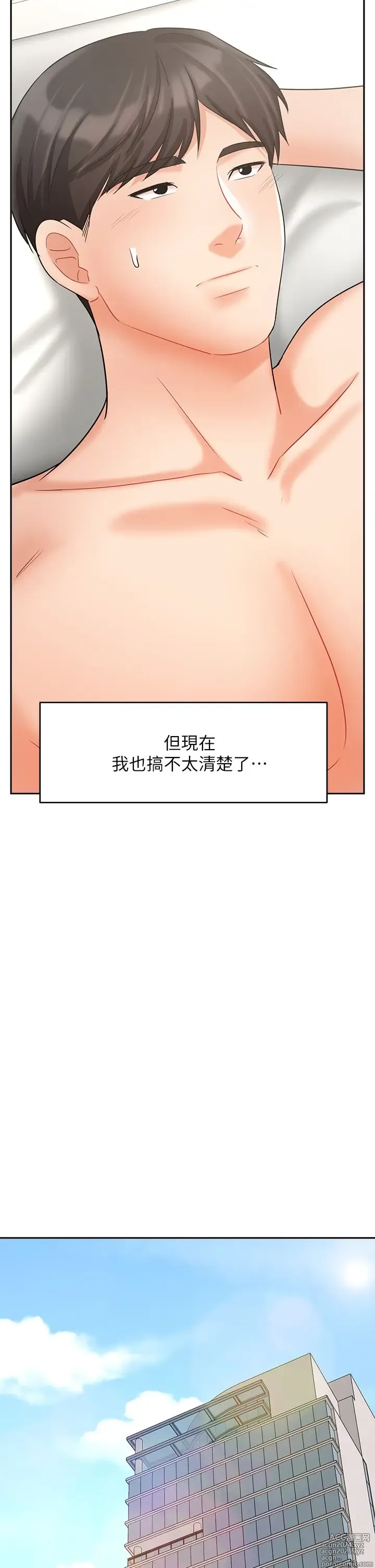 Page 1197 of manga 业绩女王 1-45 完结