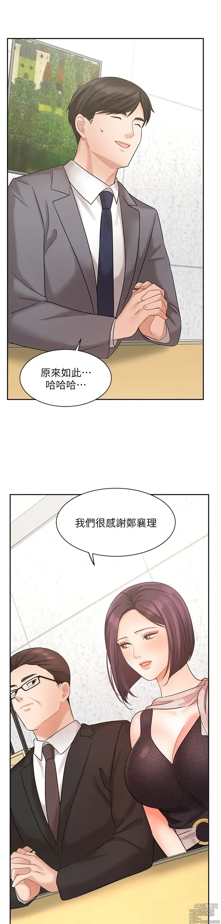 Page 1211 of manga 业绩女王 1-45 完结