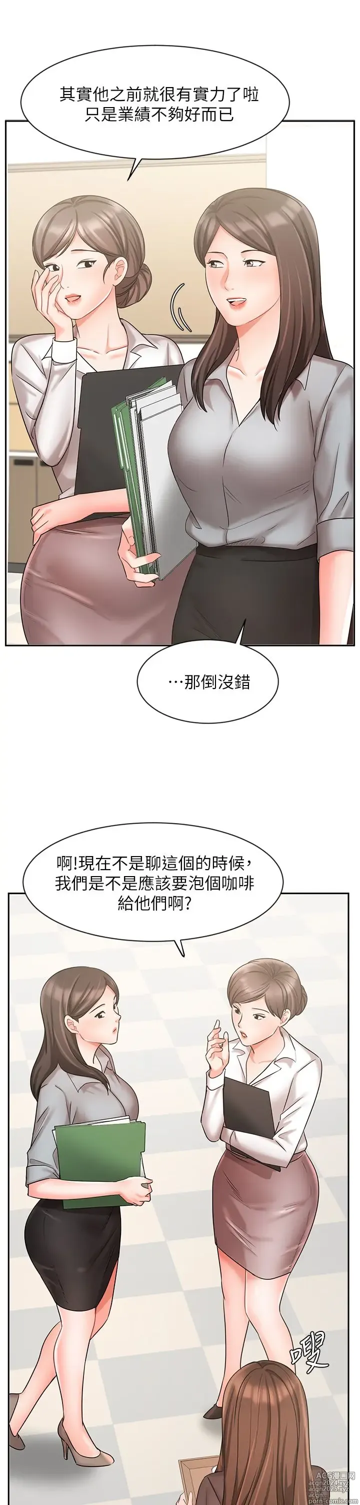 Page 1222 of manga 业绩女王 1-45 完结