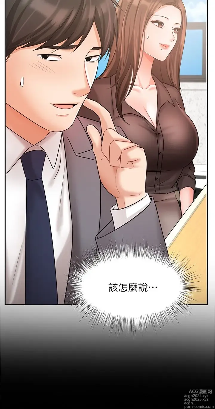 Page 1227 of manga 业绩女王 1-45 完结