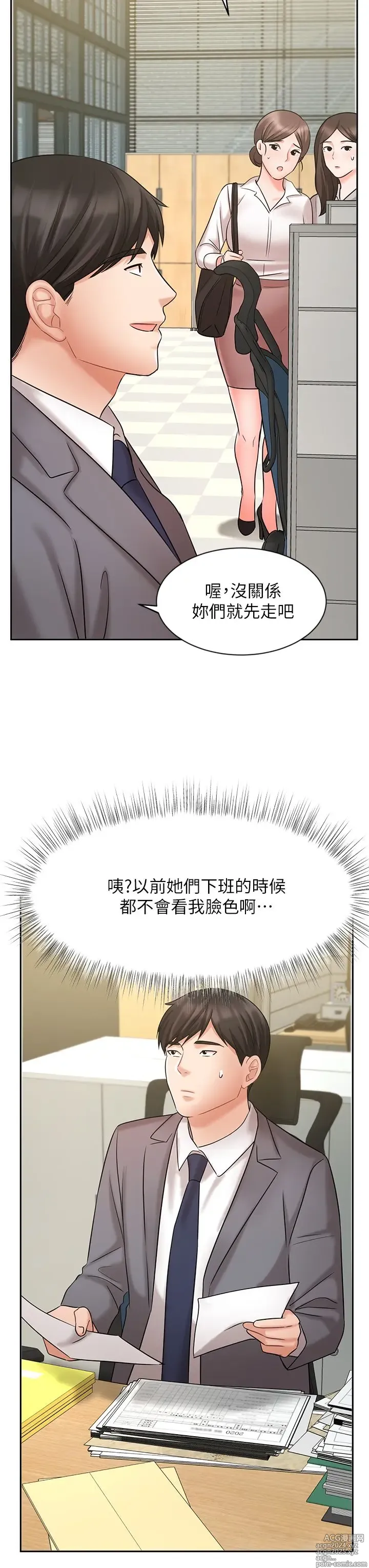 Page 1236 of manga 业绩女王 1-45 完结