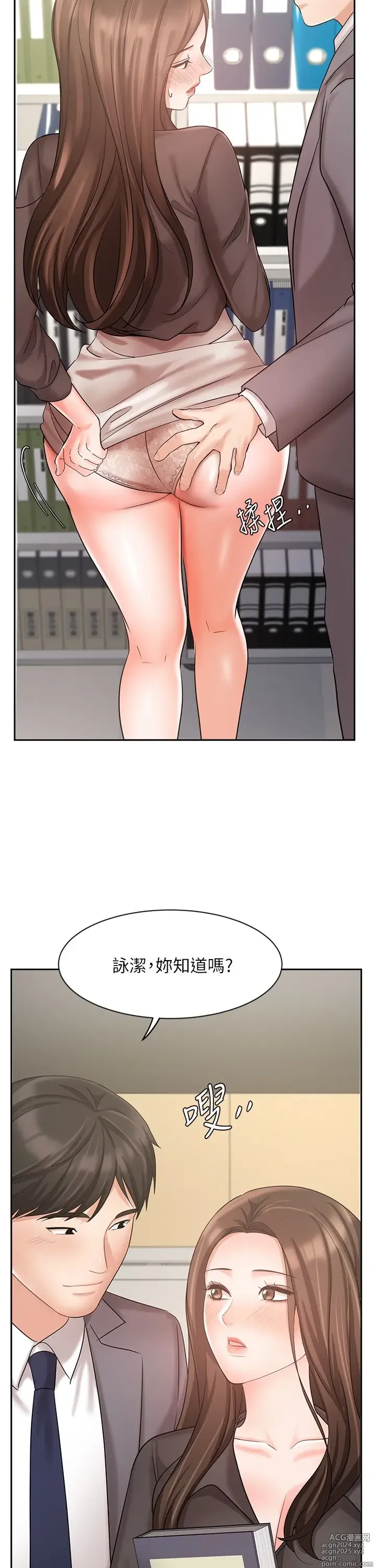 Page 1244 of manga 业绩女王 1-45 完结