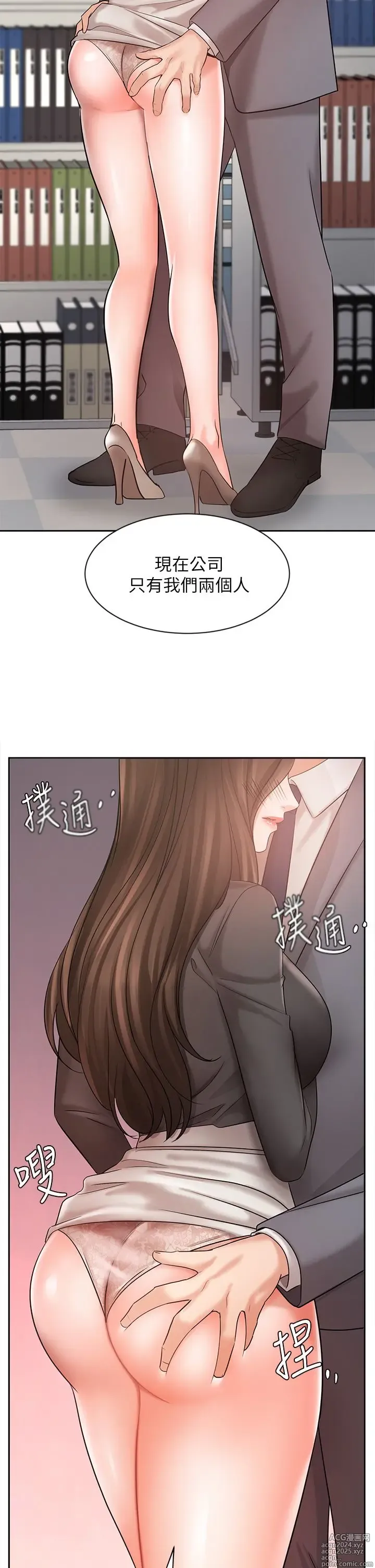 Page 1248 of manga 业绩女王 1-45 完结