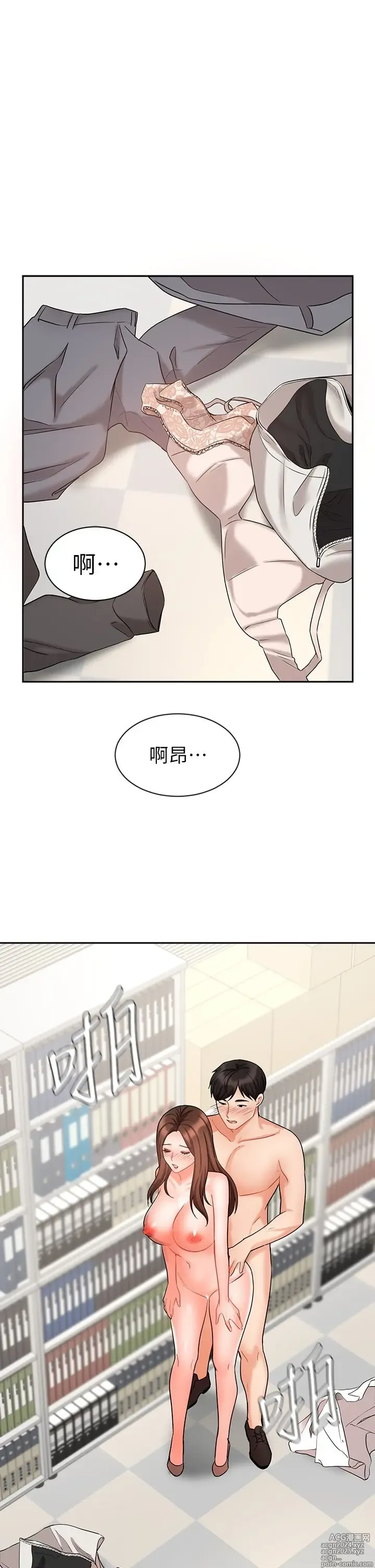 Page 1256 of manga 业绩女王 1-45 完结