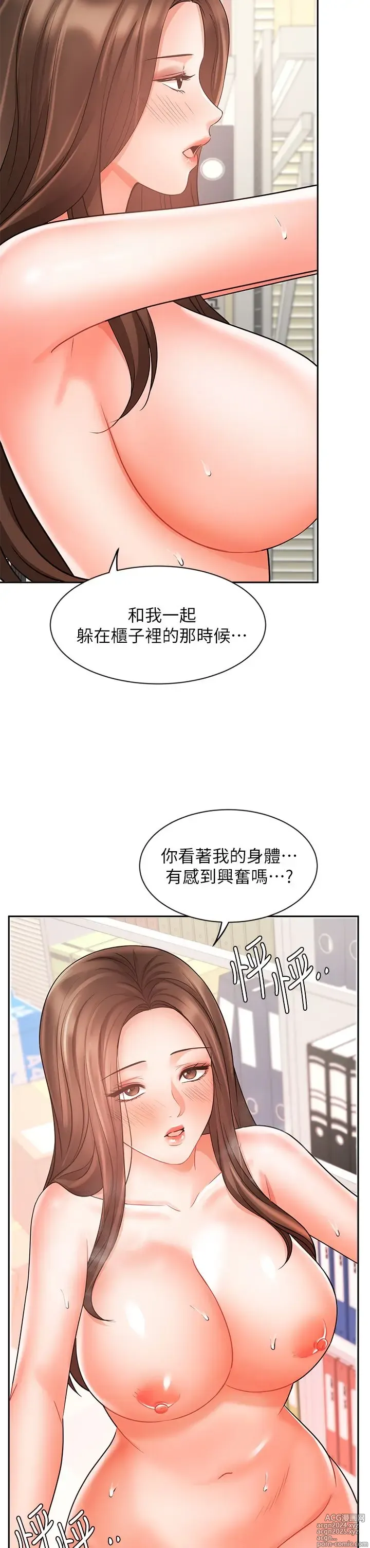 Page 1272 of manga 业绩女王 1-45 完结