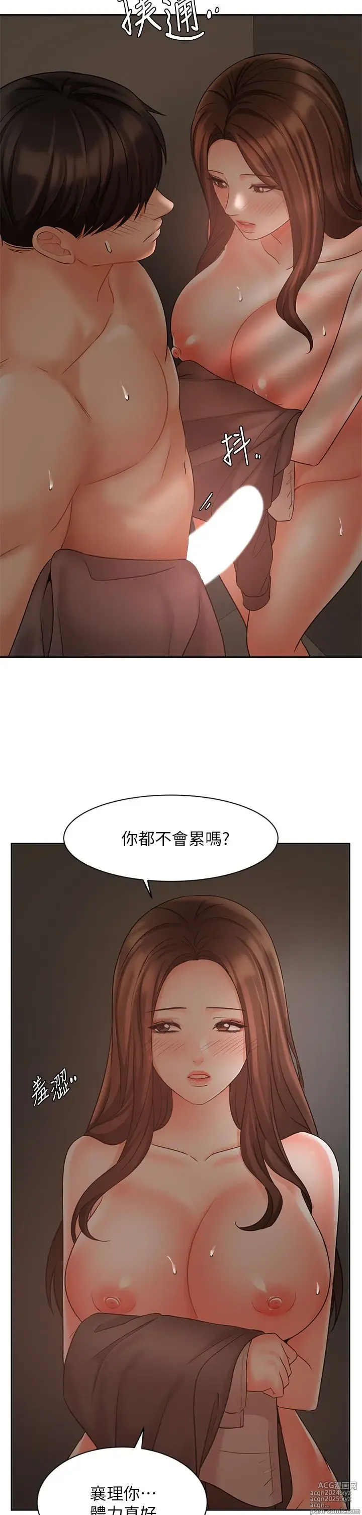 Page 1286 of manga 业绩女王 1-45 完结