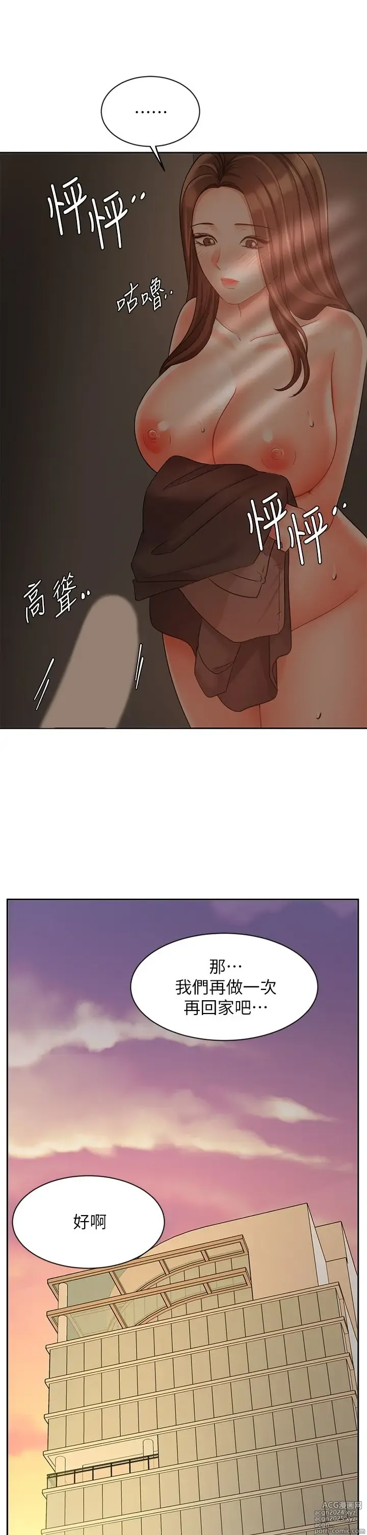 Page 1288 of manga 业绩女王 1-45 完结