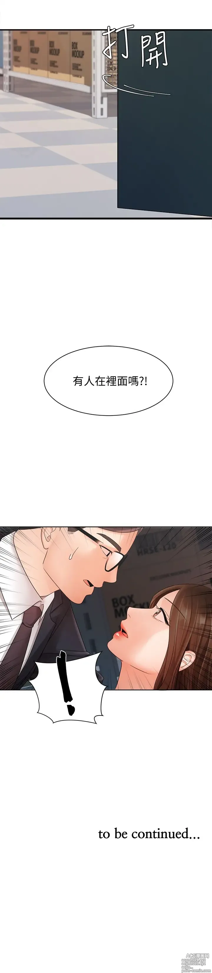 Page 130 of manga 业绩女王 1-45 完结