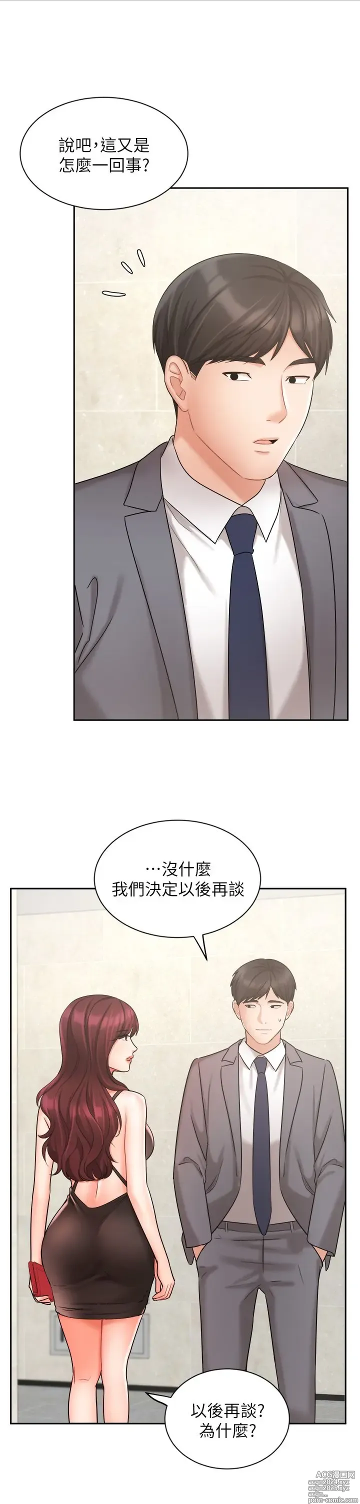 Page 1308 of manga 业绩女王 1-45 完结