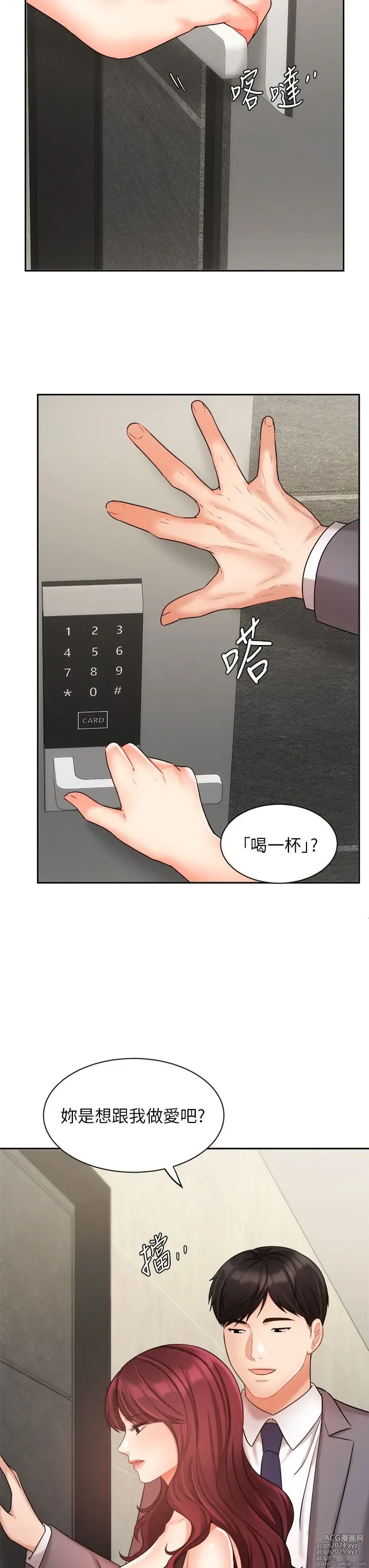 Page 1315 of manga 业绩女王 1-45 完结