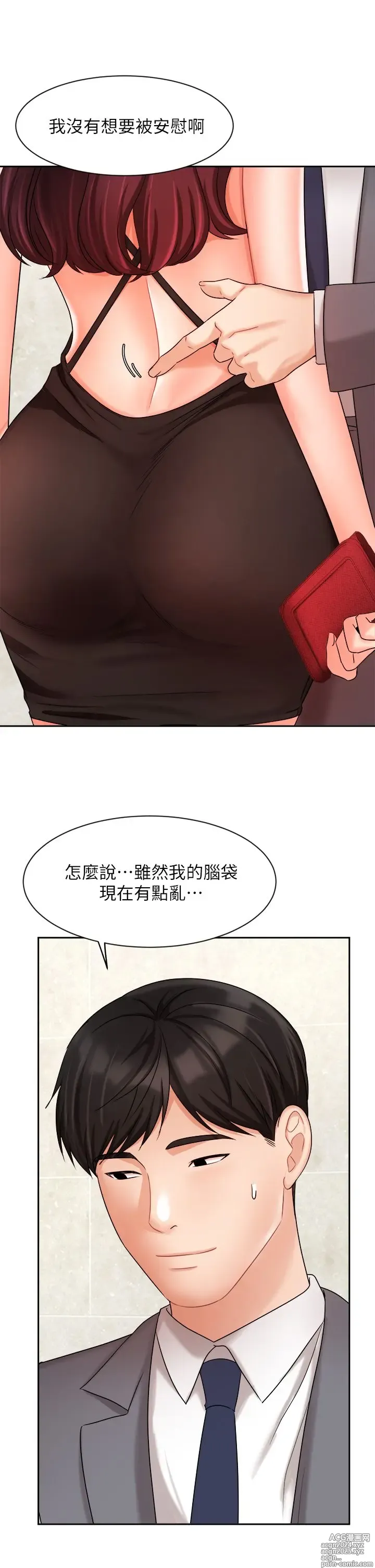 Page 1319 of manga 业绩女王 1-45 完结