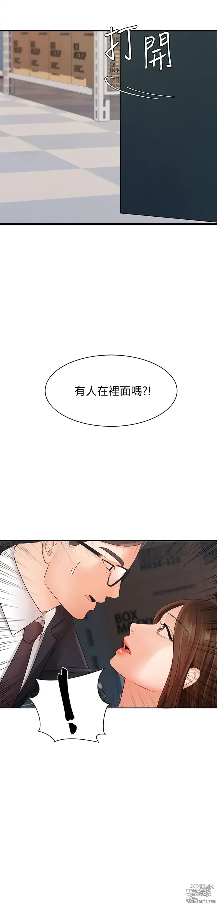 Page 133 of manga 业绩女王 1-45 完结