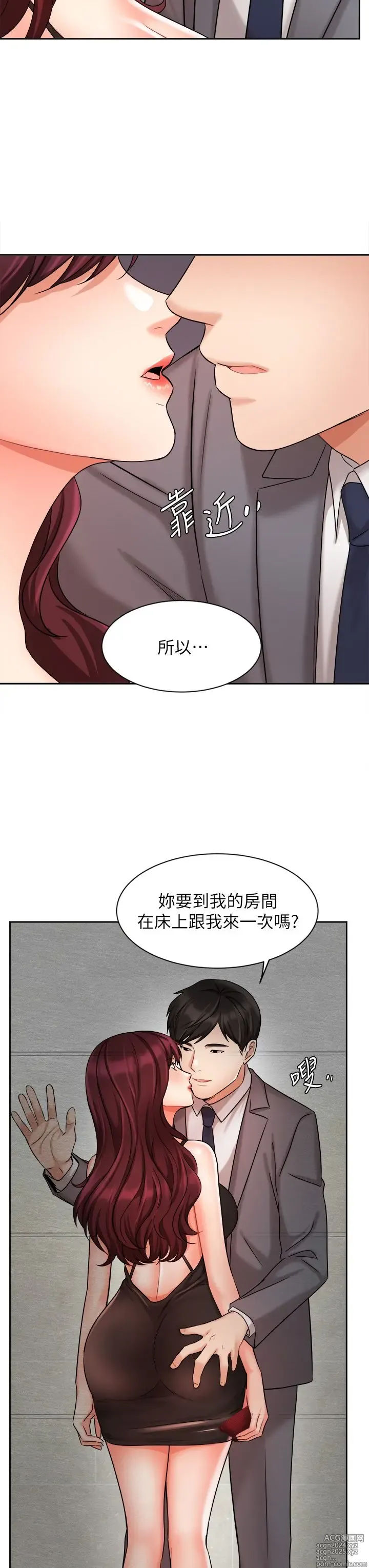 Page 1321 of manga 业绩女王 1-45 完结