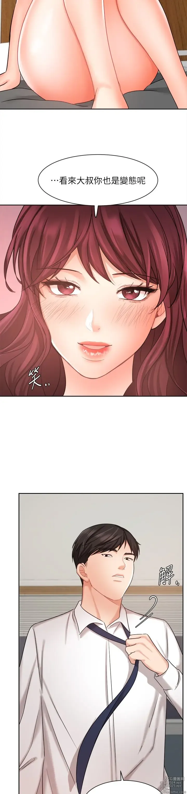 Page 1333 of manga 业绩女王 1-45 完结