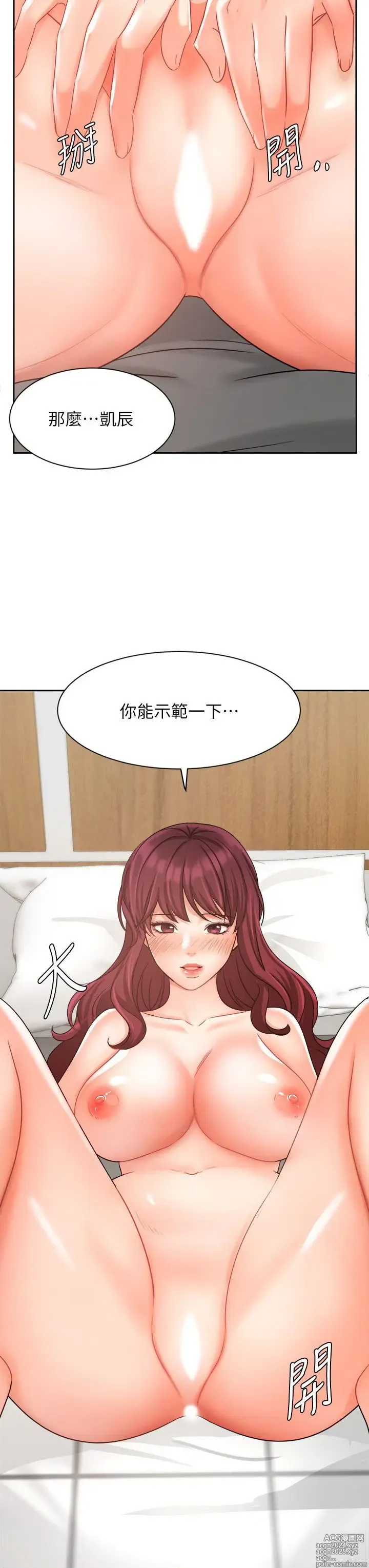 Page 1339 of manga 业绩女王 1-45 完结